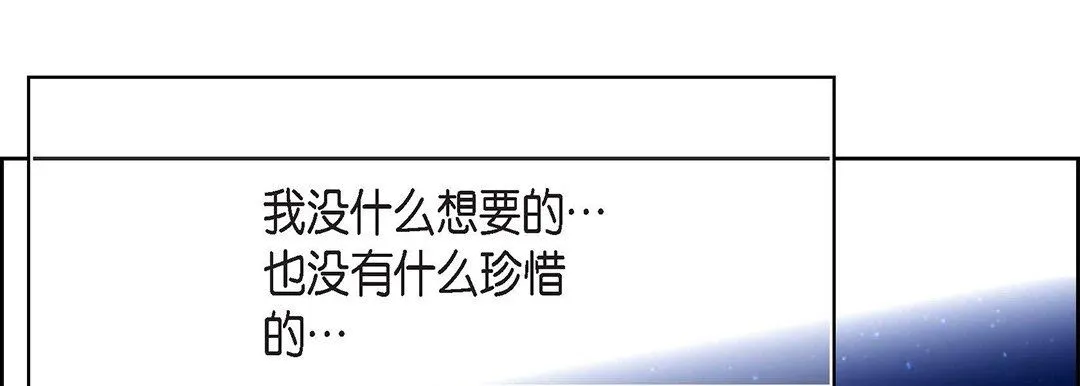献给心脏 第99话 第114页