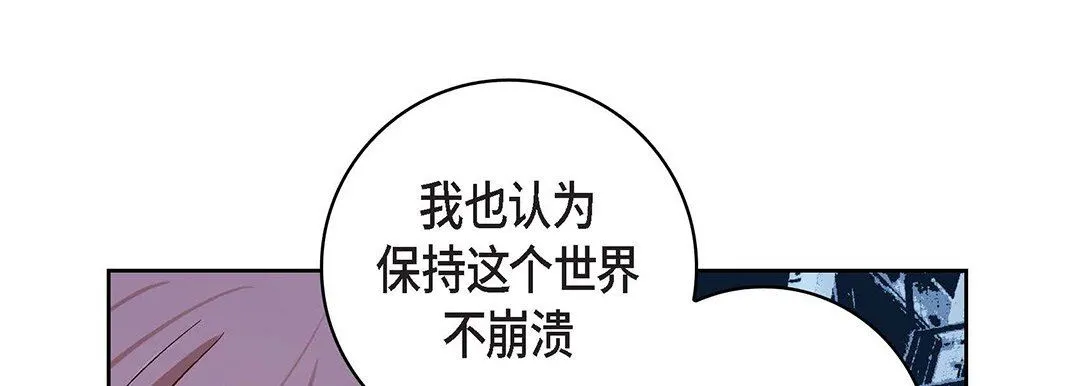 献给心脏 第99话 第21页