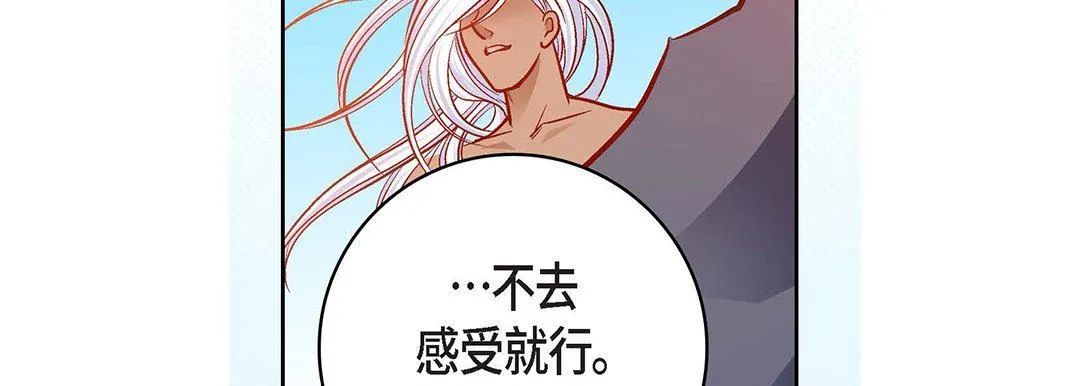 献给心脏 第99话 第162页
