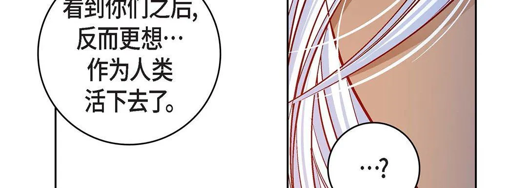 献给心脏 第99话 第175页