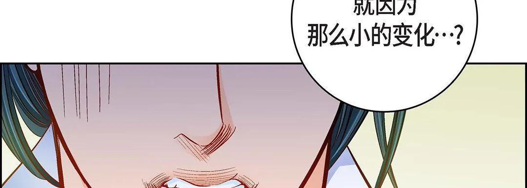 献给心脏 第99话 第138页