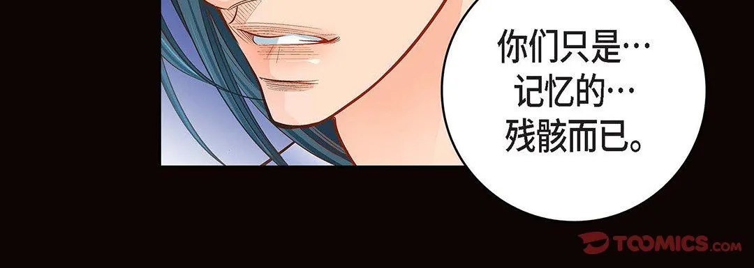献给心脏 第99话 第84页