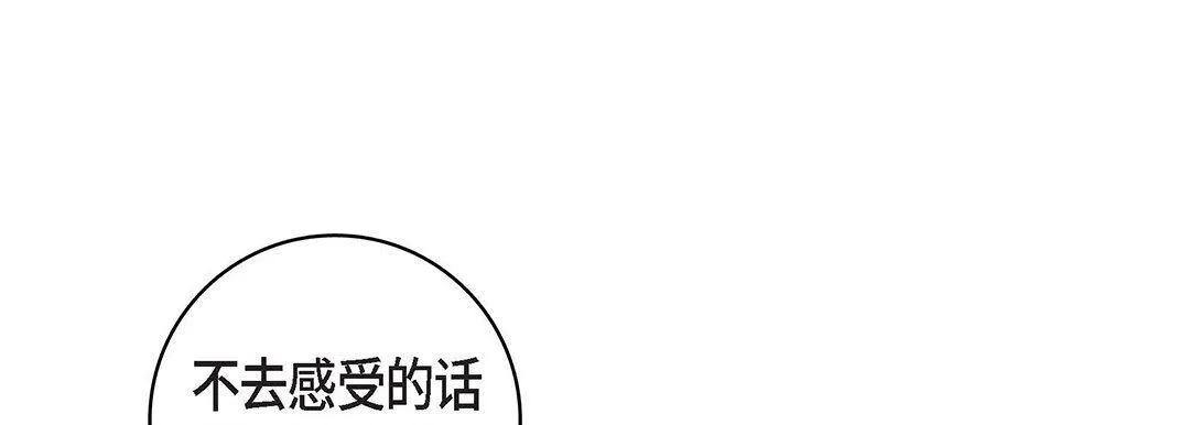 献给心脏 第99话 第165页
