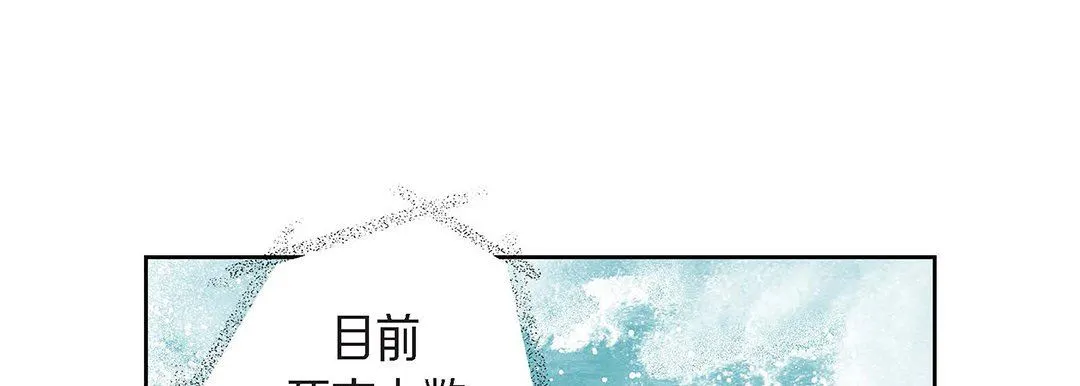 献给心脏 第99话 第121页