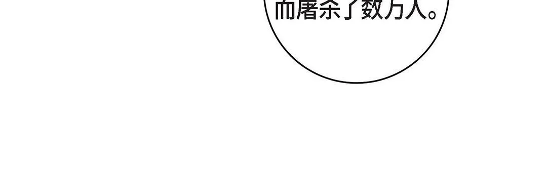 献给心脏 第99话 第152页