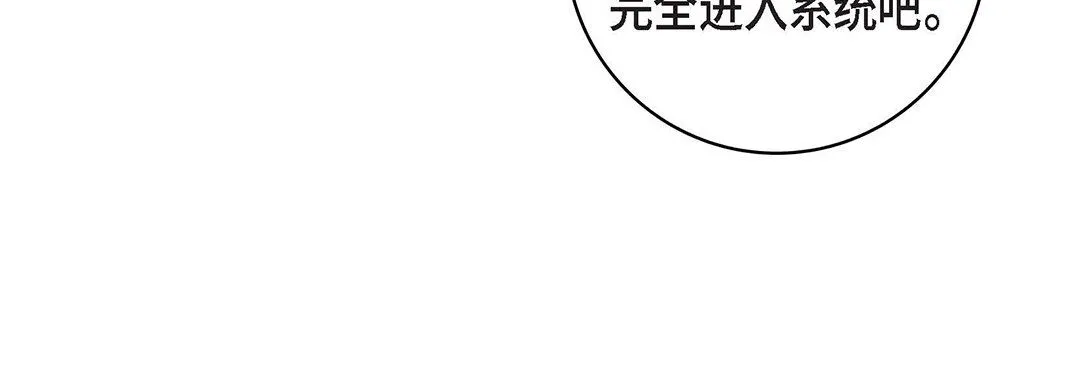 献给心脏 第99话 第168页