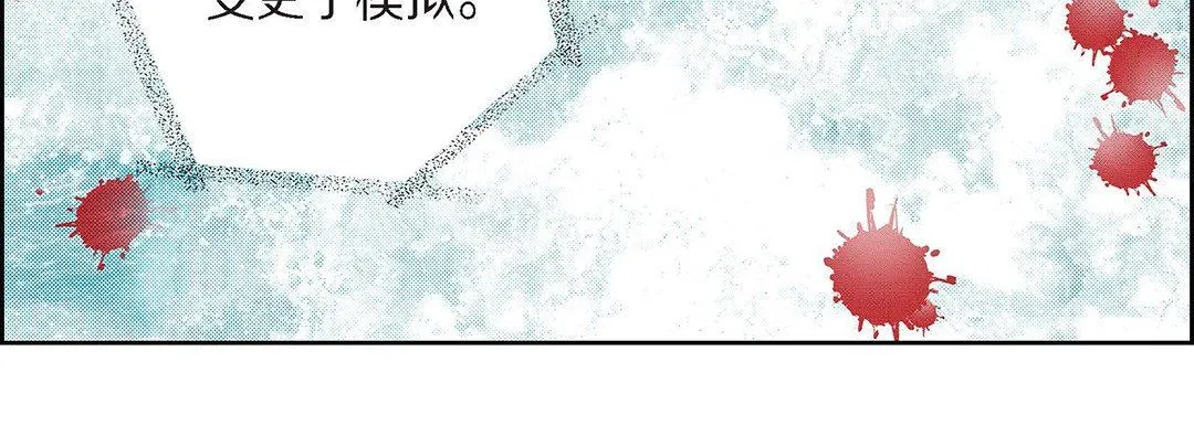 献给心脏 第99话 第131页