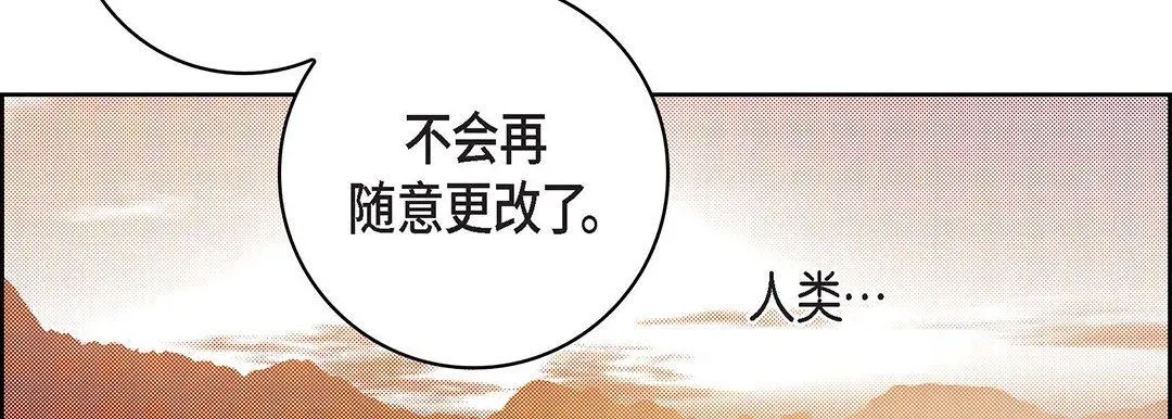 献给心脏 第99话 第190页