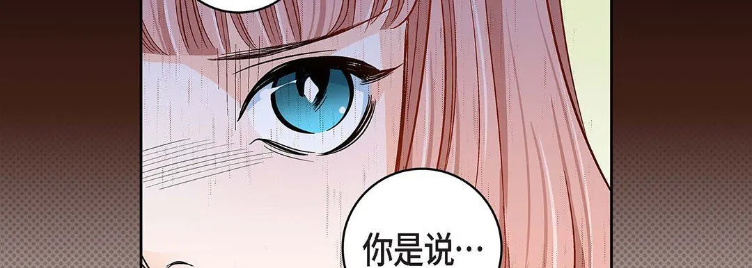 献给心脏 第99话 第86页