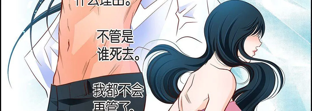 献给心脏 第99话 第211页