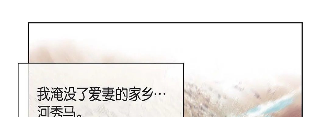 献给心脏 第99话 第213页