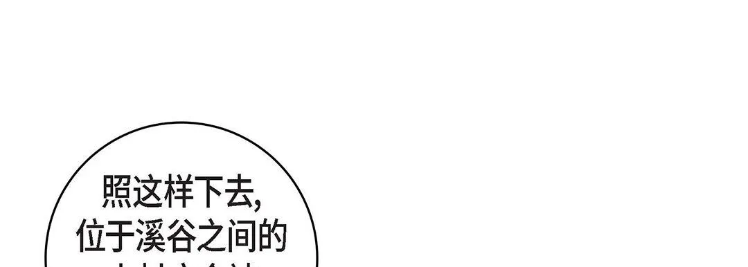 献给心脏 第99话 第109页