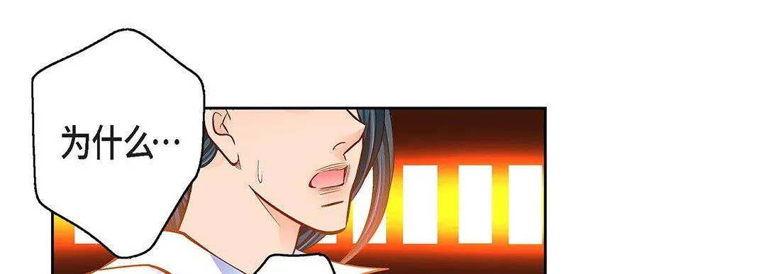 献给心脏 第99话 第125页
