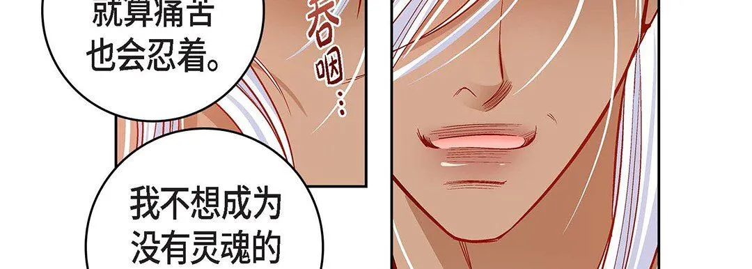 献给心脏 第99话 第183页