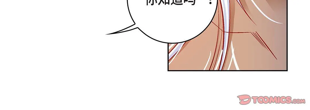 献给心脏 第99话 第172页