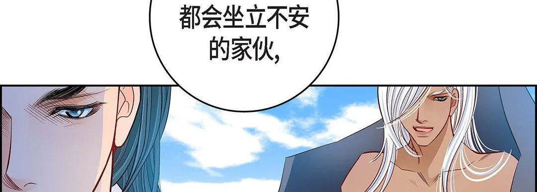 献给心脏 第99话 第150页