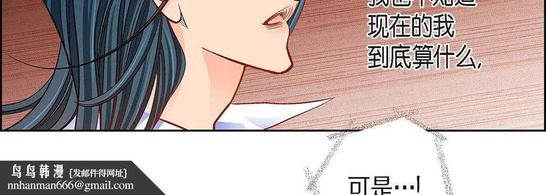 献给心脏 第99话 第111页