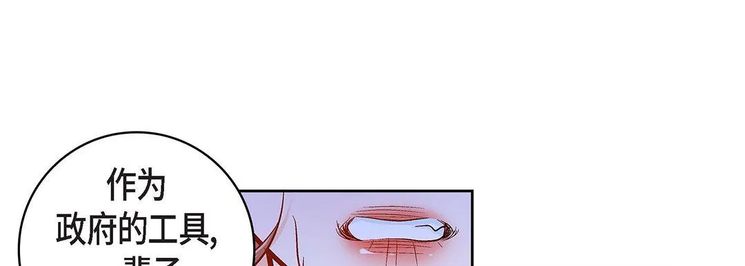 献给心脏 第99话 第37页