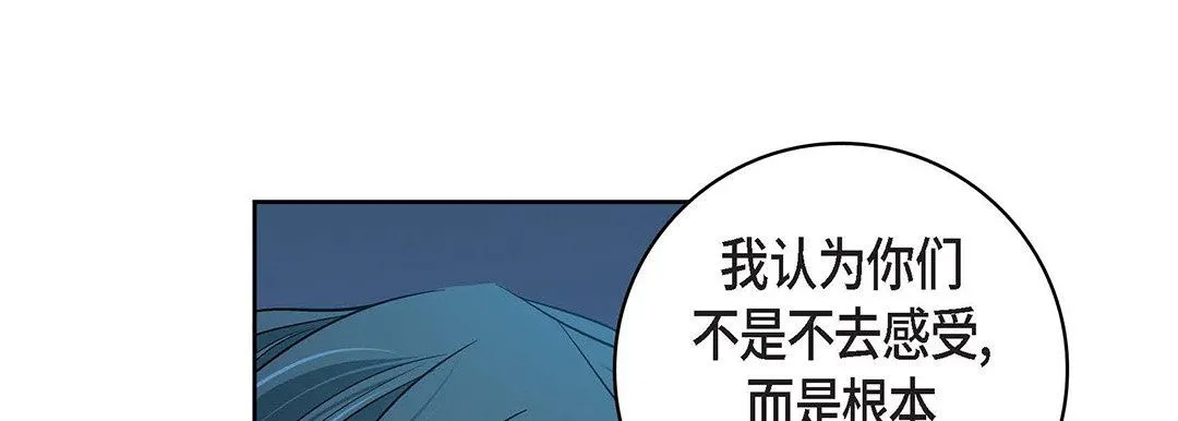 献给心脏 第99话 第177页