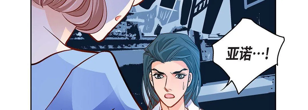 献给心脏 第99话 第23页