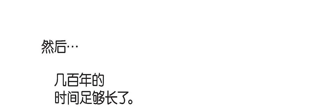 献给心脏 第99话 第193页