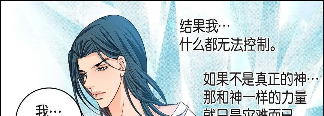 献给心脏 第99话 第209页