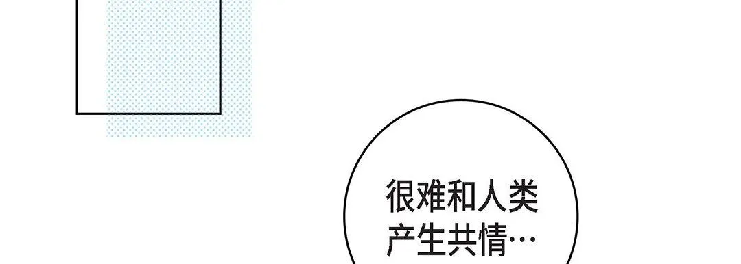 献给心脏 第99话 第27页