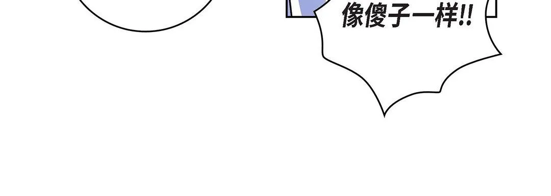 献给心脏 第99话 第40页