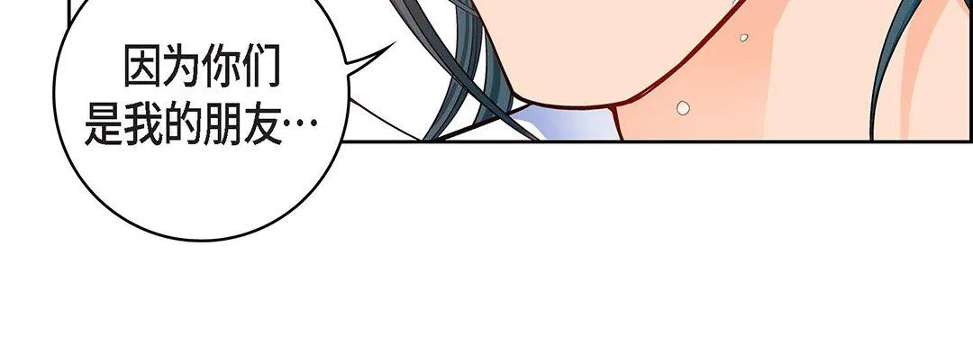 献给心脏 第99话 第48页