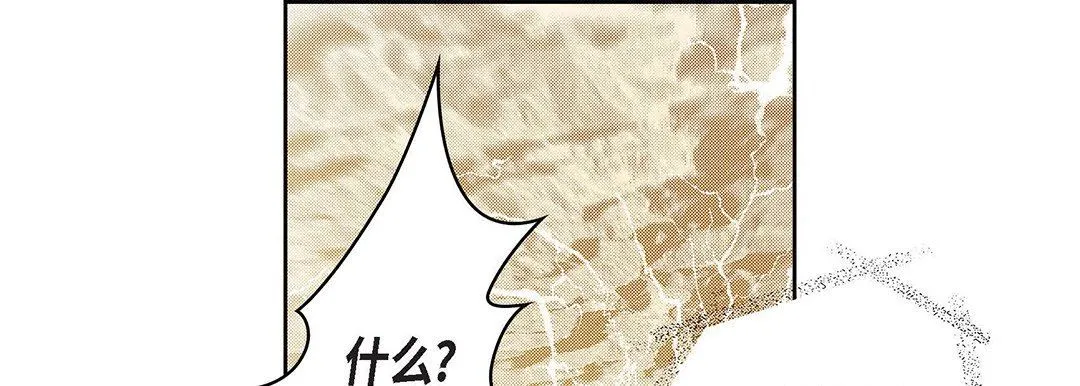 献给心脏 第99话 第117页