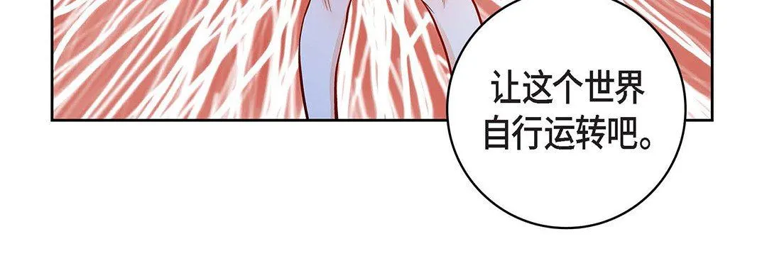 献给心脏 第99话 第72页