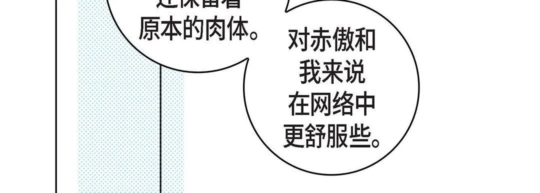 献给心脏 第99话 第26页