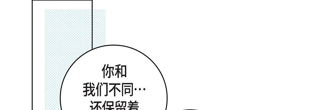 献给心脏 第99话 第25页