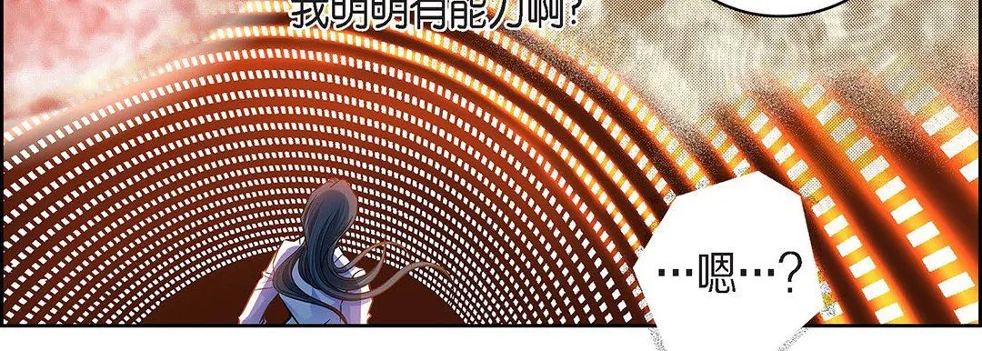 献给心脏 第99话 第107页
