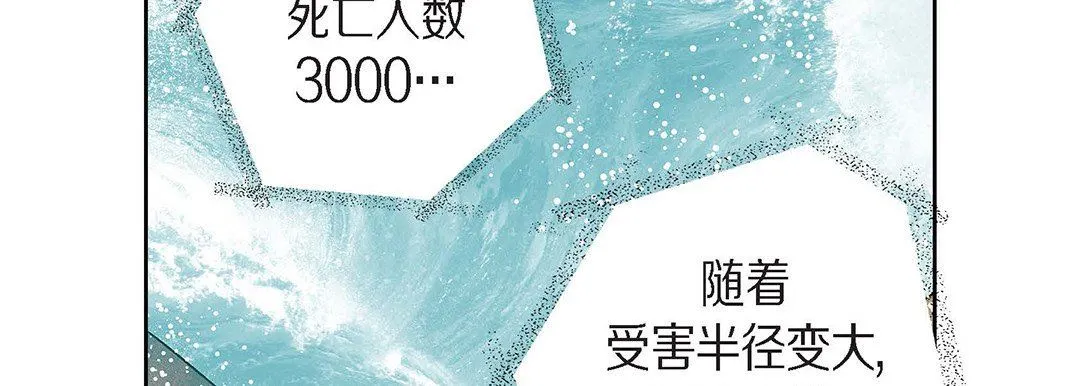 献给心脏 第99话 第122页
