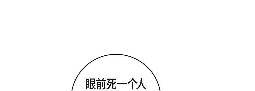 献给心脏 第99话 第149页