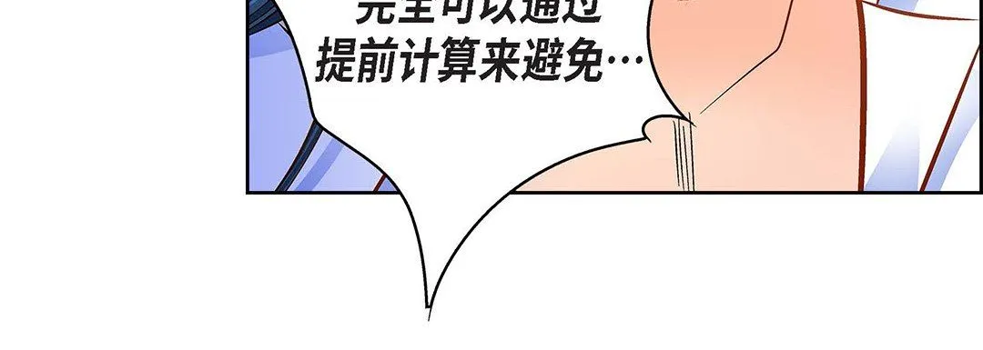 献给心脏 第99话 第128页