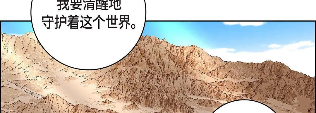 献给心脏 第99话 第102页