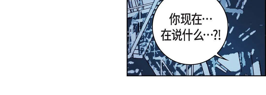 献给心脏 第99话 第64页