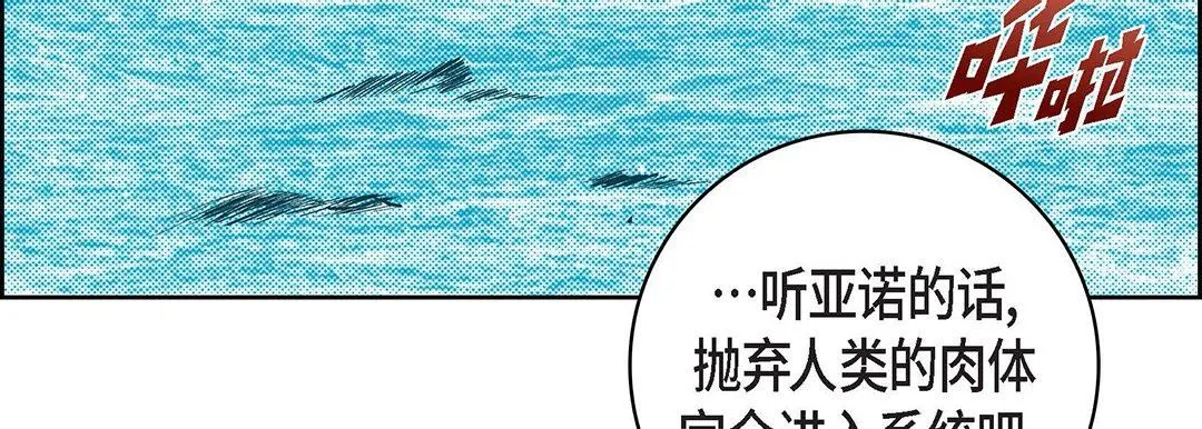 献给心脏 第99话 第167页