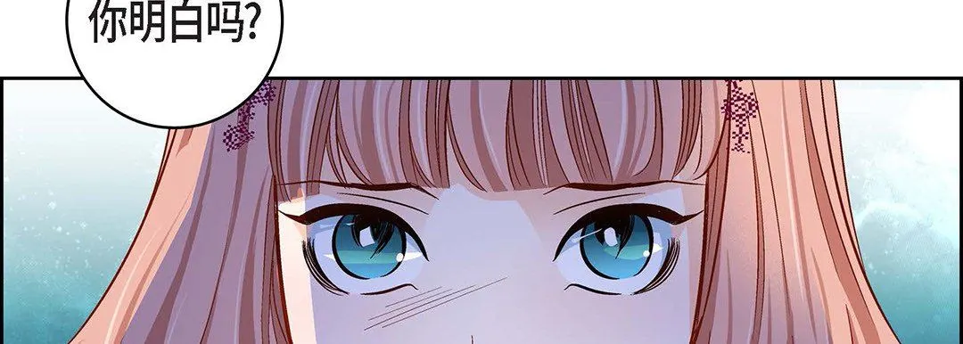 献给心脏 第99话 第30页