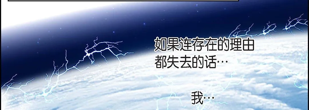 献给心脏 第99话 第115页