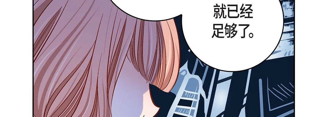 献给心脏 第99话 第22页
