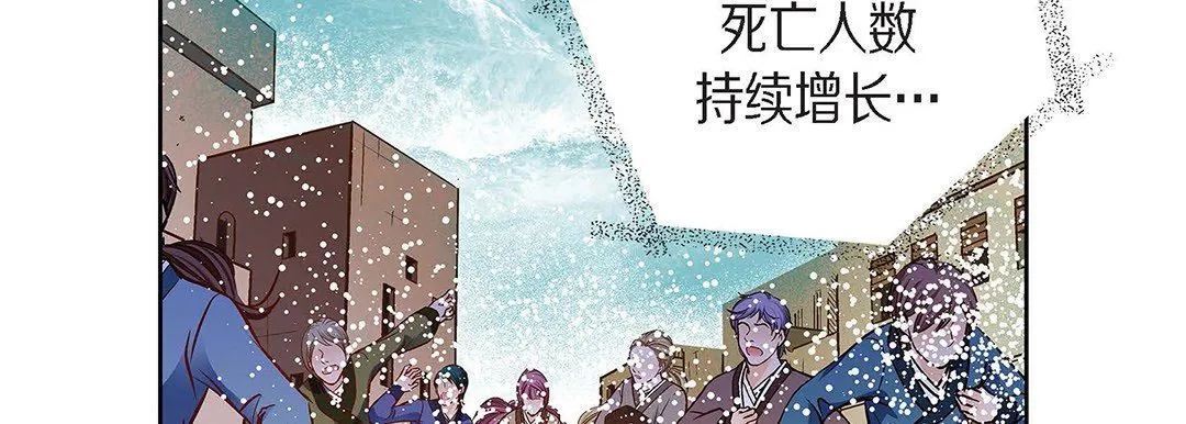 献给心脏 第99话 第123页