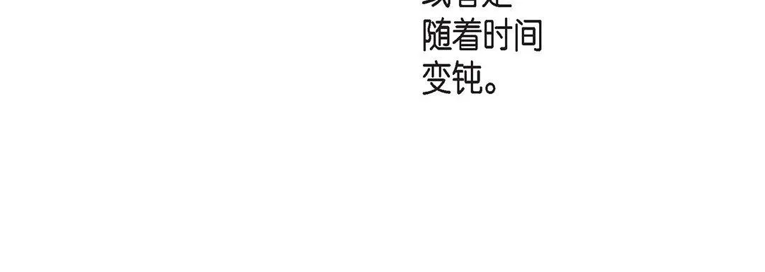 献给心脏 第99话 第192页