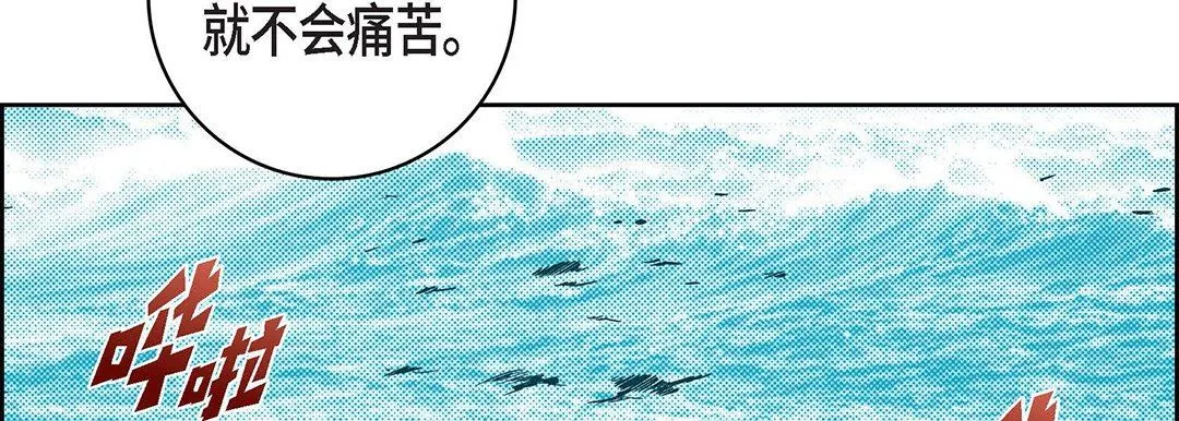 献给心脏 第99话 第166页