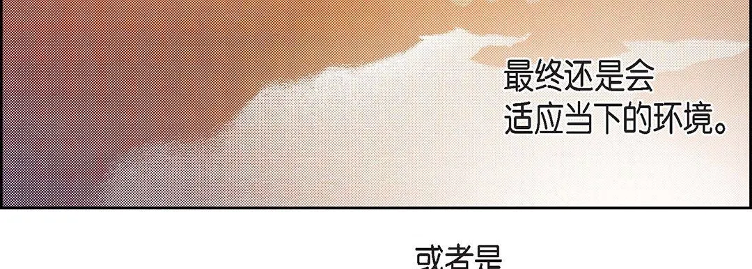 献给心脏 第99话 第191页