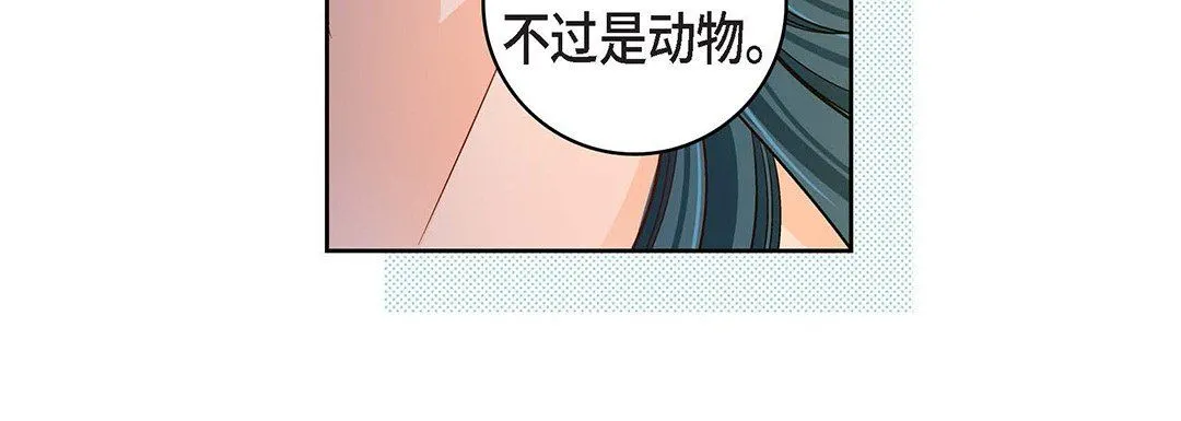献给心脏 第99话 第16页
