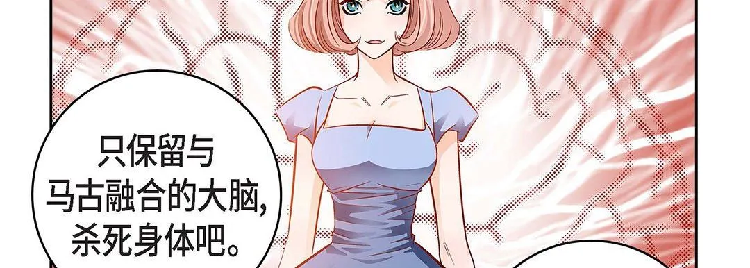 献给心脏 第99话 第70页