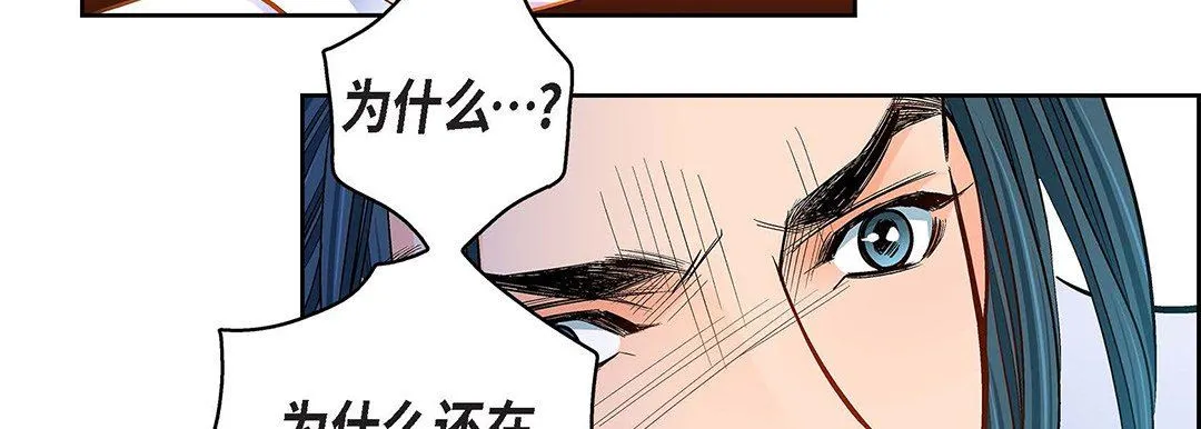 献给心脏 第99话 第126页